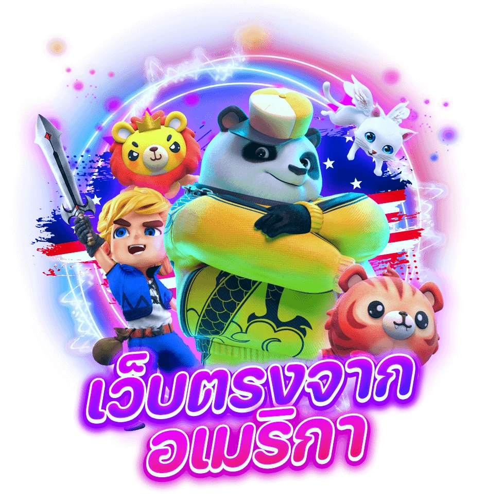 วีเน่fun